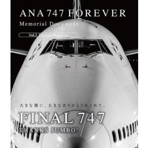 ANA 747 FOREVER Memorial Document Vol.2 The Last Memories Blu-ray｜kokonararu-2