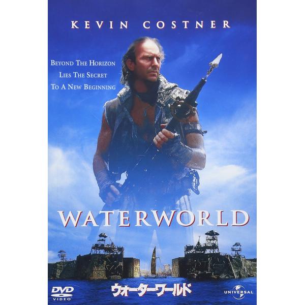 ウォーターワールド DVD