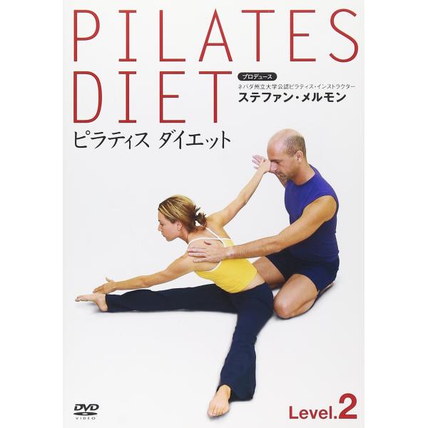 ピラティス ダイエット Level.2 DVD