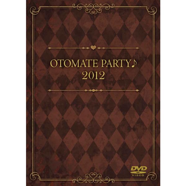 オトメイトパーティ2012 DVD