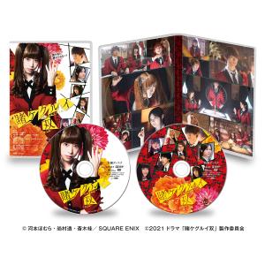 賭ケグルイ双(ツイン)DVD(2枚組)｜kokonararu-2