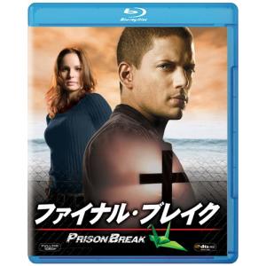 プリズン・ブレイク ファイナル・ブレイク Blu-ray