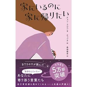 家にいるのに家に帰りたい (&books)｜kokonararu-2