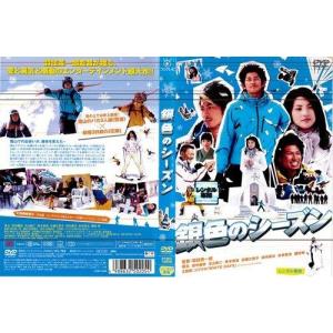 銀色のシーズン DVD｜kokonararu-2