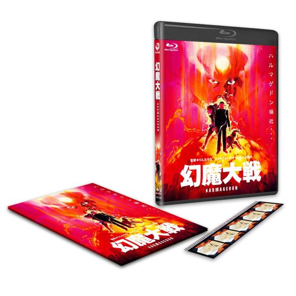 幻魔大戦 Blu-ray