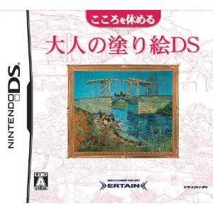 こころを休める大人の塗り絵DS