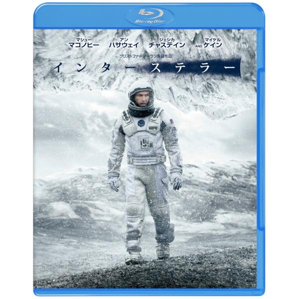 インターステラー ブルーレイ&amp;DVDセット(初回限定生産/3枚組/デジタルコピー付) Blu-ray