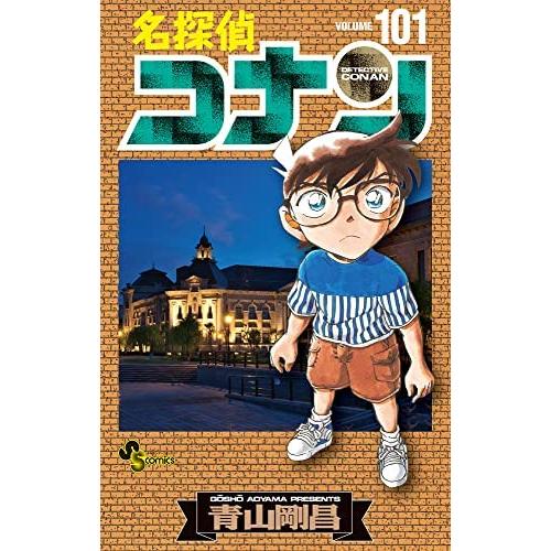 名探偵コナン コミック 1-101巻セット