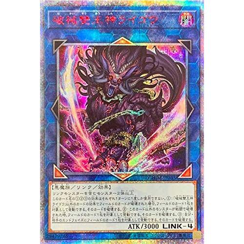 遊戯王 / 破械雙王神ライゴウ（20thシークレット）/ CHIM-JP045 / CHAOS IM...