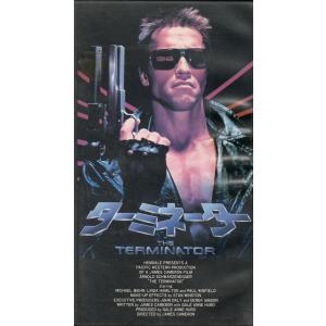 ターミネーター VHS