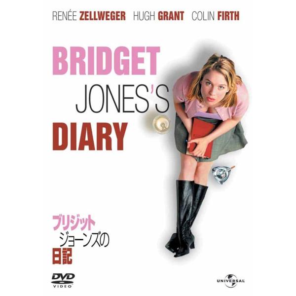 ブリジット・ジョーンズの日記 プレミアム・ベスト・コレクション 800 DVD