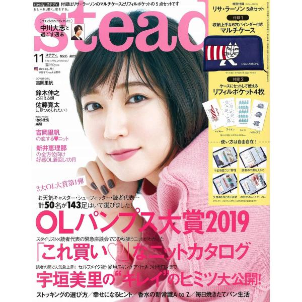 steady.(ステディ.) 2019年 11月号