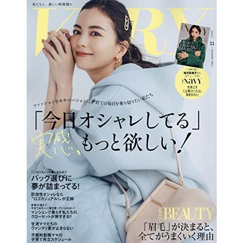 VERY(ヴェリィ) 2021年 11 月号 雑誌