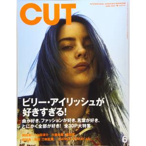 Cut 2020年 06 月号 雑誌｜kokonararu-2
