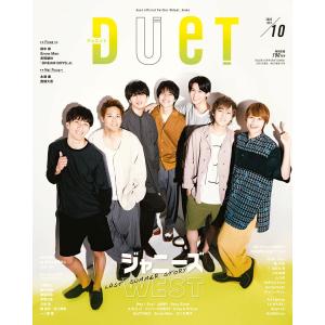 duet(デュエット) 10月号 (duet、デュエット)｜kokonararu-2