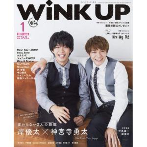 WiNK UP (ウインクアップ) 2021年 1月号｜kokonararu-2
