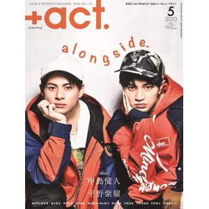 +act. ( プラスアクト )?visual interview magazine 2020年 5月号｜kokonararu-2