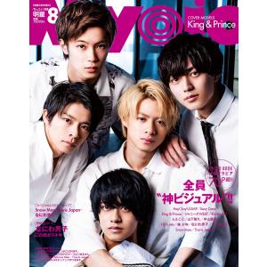 ちっこいMyojyo 2019年 08 月号 (MyoJo(ミョージョー) 増刊)｜kokonararu-2