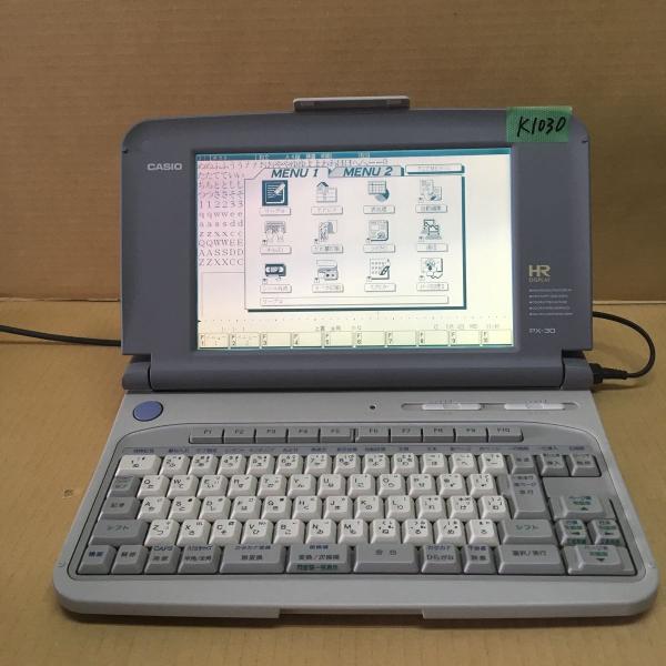 カシオ 中古ワープロ PX-30