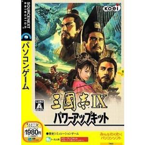 三國志 IX パワーアップキット (説明扉付きスリムパッケージ版)