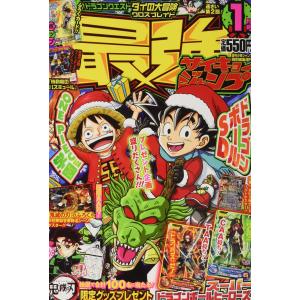 最強ジャンプ1/5号 2021年 1/5 号 雑誌: 週刊少年ジャンプ 増刊｜kokonararu-2