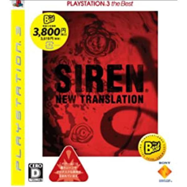 SIREN: New Translation PLAYSTATION 3 the Best