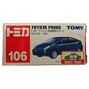 トミカ No 106 トヨタプリウス （初回限定カラー）