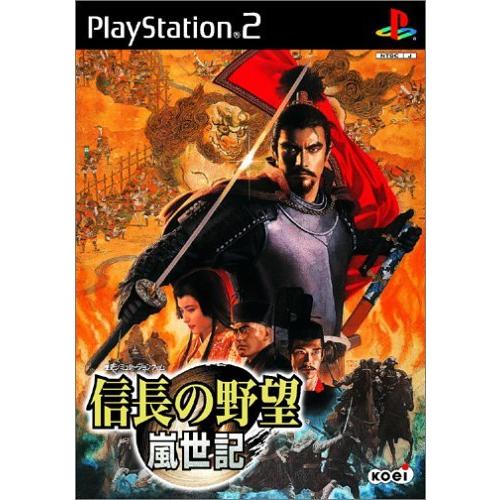 信長の野望・嵐世記 (Playstation2)