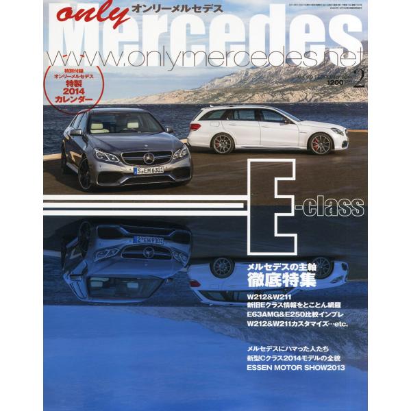 only Mercedes (オンリーメルセデス) 2014年 02月号