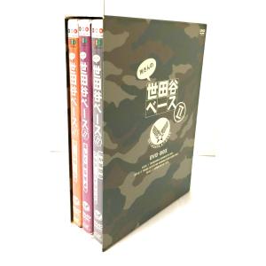 所さんの世田谷ベースII DVD-BOX