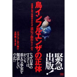鳥インフルエンザの正体｜kokonararu-2