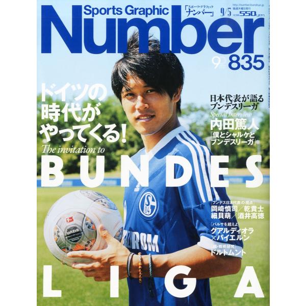 Sports Graphic Number (スポーツ・グラフィック ナンバー) 2013年 9/5...