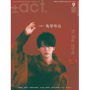 +act. ( プラスアクト )?visual interview magazine 2020年 9月号｜kokonararu-2