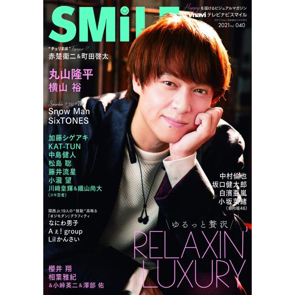 TVnavi SMILE vol.40