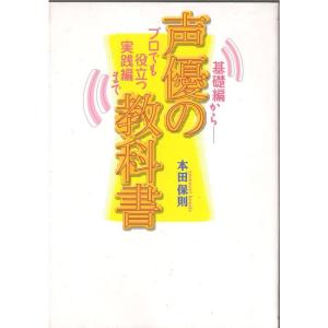 声優の教科書?基礎編からプロでも役立つ実践編まで｜kokonararu-2