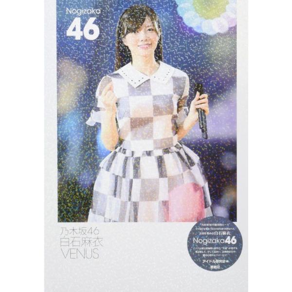 乃木坂46 白石麻衣 VENUS