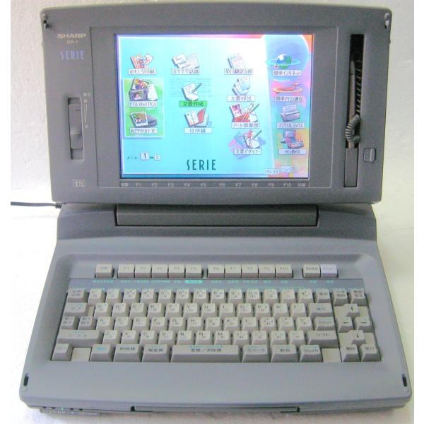 SHAPR HDD搭載 ワープロ シャープ セリエ SERIE MR-1