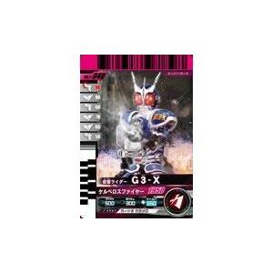 仮面ライダーバトルガンバライド 第7弾 G3-X レア No.7-040｜kokonararu-2