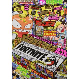 コロコロコミック 2021年 02 月号 雑誌｜kokonararu-2