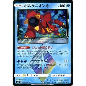 ポケモンカードゲームSM/ボルケニオン プリズムスター（PR）/禁断の光