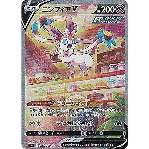 ポケモンカードゲーム S6a 083/069 ニンフィアV 超 (SR スーパーレア) 強化拡張パッ...