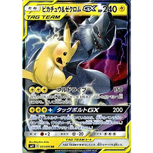 ポケモンカードゲーム SM9 拡張パック タッグボルト ピカチュウ&amp;ゼクロムGX RR | ポケカ ...