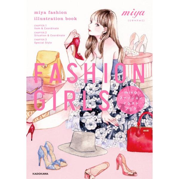 FASHION GIRLS miyaファッションイラストブック