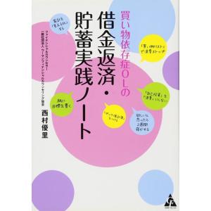 買い物依存症OLの借金返済・貯蓄実践ノート｜kokonararu-2