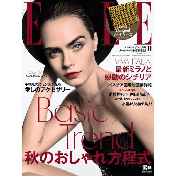 ELLE JAPON 2019年 11月号 デシグアルおしゃれカードケース 付録つき 特別版 (FG...