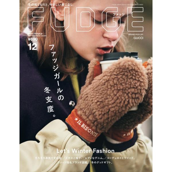 FUDGE -ファッジ- 2021年 12月号