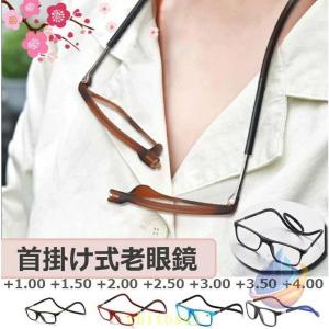 グラス 軽量 紛失防止老眼鏡 強力マグ スマート 首掛け式老眼鏡 シリカゲル 折りたたみゾンチー軽いスマート PCメガネ 軽い コンパクト スタイリッシュ 超