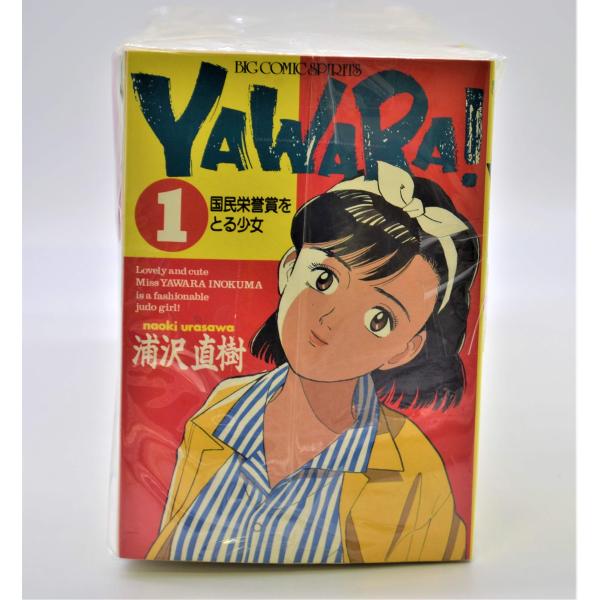YAWARA コミック 全29巻完結セット (ビッグコミックス) マーケットプレイス コミックセット