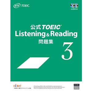 公式TOEIC Listening & Reading 問題集 3｜kokonararu