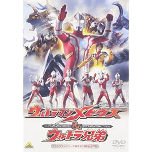 ウルトラマンメビウス&ウルトラ兄弟 DVD｜kokonararu